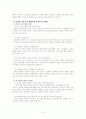 [서평] 김세윤의 요한복음 강해 4페이지