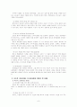 [서평] 김세윤의 요한복음 강해 6페이지