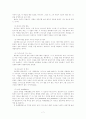 [서평] 김세윤의 요한복음 강해 7페이지