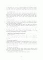 [서평] 김세윤의 요한복음 강해 8페이지