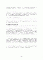 [서평] 김세윤의 요한복음 강해 10페이지