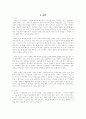 선교학대전1-8장 1페이지
