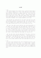 선교학대전1-8장 2페이지