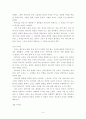 [독서보고서,서평] 다시 복음 앞에 _ 하도균 저 3페이지