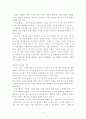 [독서보고서,서평] 다시 복음 앞에 _ 하도균 저 4페이지