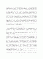 조선에서시작된전도행전서평 2페이지