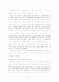 조선에서시작된전도행전서평 5페이지