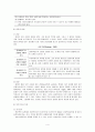 [사회복지실천기술론] 사회복지실천기술에서 면접의 기초기술에 대하여 설명 (면접기술) 4페이지