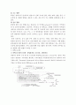 기초간호과학, 고위험모아간호학 C형, 정신건강과 간호 4페이지