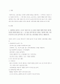 기초간호과학, 고위험모아간호학 C형, 정신건강과 간호 7페이지