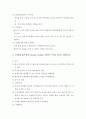 기초간호과학, 고위험모아간호학 C형, 정신건강과 간호 8페이지