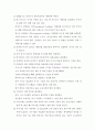 기초간호과학, 고위험모아간호학 C형, 정신건강과 간호 9페이지