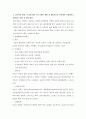 기초간호과학, 고위험모아간호학 C형, 정신건강과 간호 15페이지