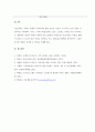 기초간호과학, 고위험모아간호학 C형, 정신건강과 간호 17페이지