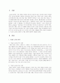 기업의 글로벌 전략과 국가별 전략에 대하여 설명 2페이지