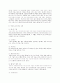 기업의 글로벌 전략과 국가별 전략에 대하여 설명 3페이지