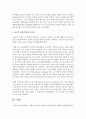 기업의 글로벌 전략과 국가별 전략에 대하여 설명 6페이지