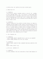 국제회계기준의 의의와 현재의 기업회계기준과의 차이를 5가지 이상을 들어 설명하라 4페이지