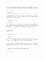 국제회계기준의 의의와 현재의 기업회계기준과의 차이를 5가지 이상을 들어 설명하라 5페이지