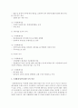 국제회계기준의 의의와 현재의 기업회계기준과의 차이를 5가지 이상을 들어 설명하라 8페이지