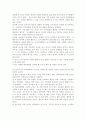 구성주의 프로그램에 적합한 학습방법과 그것을 실천할 때 교사가 해야 할 역할에 대해서 설명 3페이지