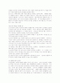 구성주의 프로그램에 적합한 학습방법과 그것을 실천할 때 교사가 해야 할 역할에 대해서 설명 5페이지