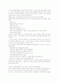구성주의 프로그램에 적합한 학습방법과 그것을 실천할 때 교사가 해야 할 역할에 대해서 설명 6페이지