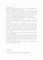 구성주의 프로그램에 적합한 학습방법과 그것을 실천할 때 교사가 해야 할 역할에 대해서 설명 7페이지