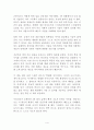 [독후감 감상문 서평 요약] 디지털 시대의 마법사들 : 융합과 혁신으로 미래를 디자인하는 MIT미디어랩 이야기 _ 프랭크 모스 저 !!!! 4페이지