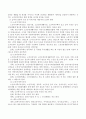노인복지법에 나타난 실효성 체계와 타당성 체계를 분석 5페이지