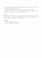 노인복지법에 나타난 실효성 체계와 타당성 체계를 분석 6페이지