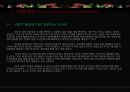 [환경심리학] 환경에 따라 변화하는 공간 이용행태 분석 - 환경과 심리, 그리고 행태.ppt 5페이지