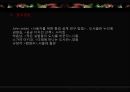 [환경심리학] 환경에 따라 변화하는 공간 이용행태 분석 - 환경과 심리, 그리고 행태.ppt 40페이지