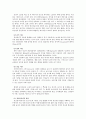 유아교육과 놀이 3페이지
