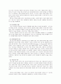 유아교육과 놀이 4페이지