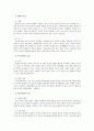 유아교육과 놀이 5페이지