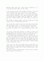 [독후감] 설득의 심리학을 읽으며 _ 로버트 치알디니 저 2페이지