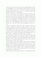한국기업회계윤리의 문제점과 대책 5페이지