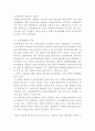한국기업회계윤리의 문제점과 대책 7페이지