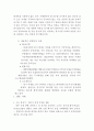 한국기업회계윤리의 문제점과 대책 8페이지