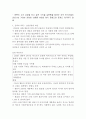 한국기업회계윤리의 문제점과 대책 12페이지