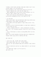 한국기업회계윤리의 문제점과 대책 15페이지