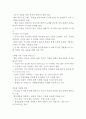 한국기업회계윤리의 문제점과 대책 16페이지