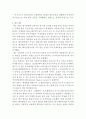 한국기업회계윤리의 문제점과 대책 17페이지