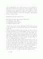 한국기업회계윤리의 문제점과 대책 19페이지