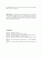 한국 관료제(bureaucracy)의 문제점과 개선방안 17페이지