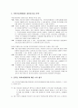 [사회복지법제] 영화 식코(Sicko)를 보고 영화의 내용에 기초하여 의료보험 체계가 개인의 삶에 미치는 영향에 대하여 자신의 견해와 소감을 서술, 우리나라 건강보험제도에 대해 조사 5페이지