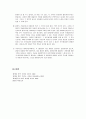 [국제경영] 경영전략 중 SWOT분석에 대하여 (SWOT의 개념, 분석방법, SWOT분석의 장점과 단점) 5페이지