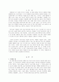 (A+) [독후감, 감상문, 후기, 서평] 디테일의 힘2, 디테일의 힘 두 번째 이야기 _ 왕중추 저 : 디테일에 약한 이유, 이테일로 승리하는 방법 2페이지