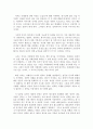 (A+) [독후감, 감상문, 후기, 서평] 디테일의 힘2, 디테일의 힘 두 번째 이야기 _ 왕중추 저 : 디테일에 약한 이유, 이테일로 승리하는 방법 4페이지